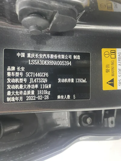 Фото 18 Changan CS35 PLUS