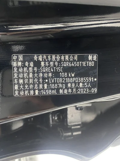 Фото 19 Chery Tiggo 7