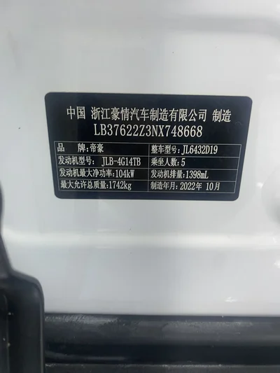 Фото 15 Geely Binyue (Coolray)