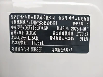 Фото 23 Honda XR-V
