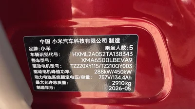 Фото 18 Xiaomi YU7 GT